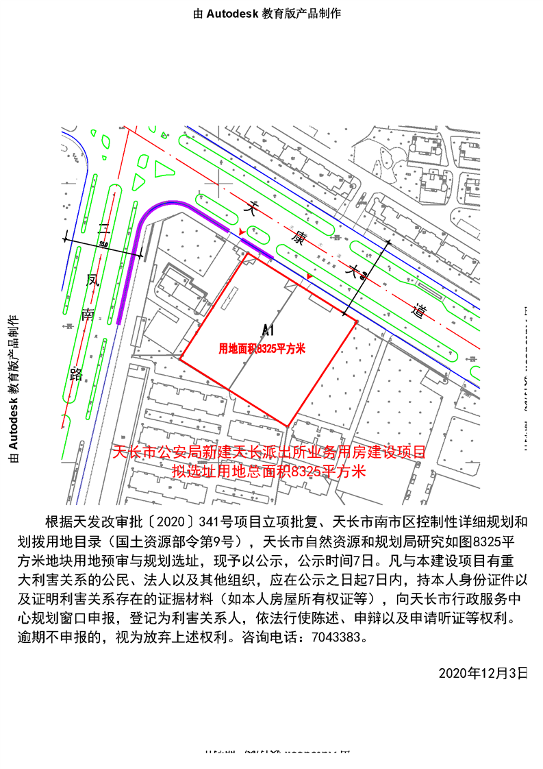 南长区公安局发展规划，构建现代化警务体系，维护社会安全稳定