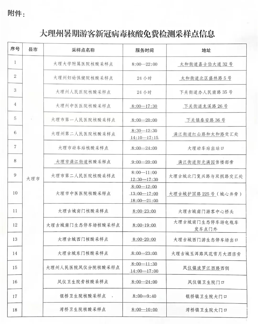 2024年12月13日 第74页