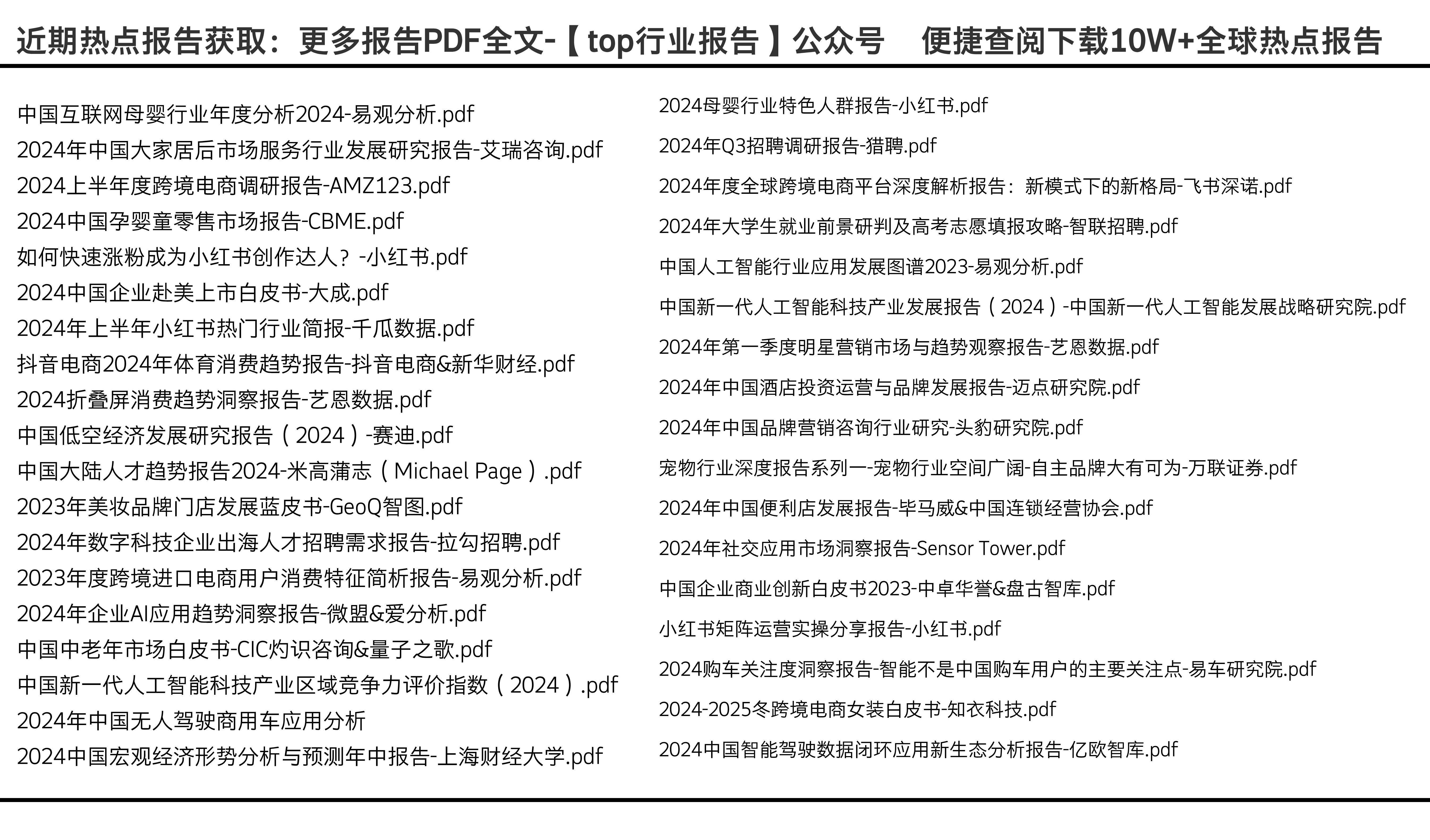 2024年正版资料免费大全视频,实地策略评估数据_soft76.60