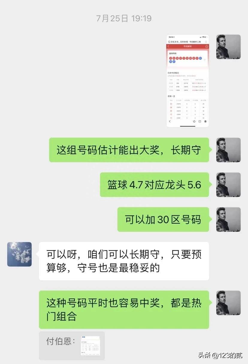 一码一肖100%的资料,数据整合实施方案_探索版69.504