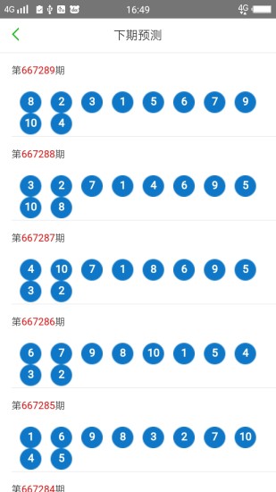 今晚澳门码特开什么号码,准确资料解释落实_进阶版6.662