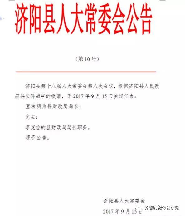 滴道区文化局人事任命启动，文化事业迈入发展新篇章