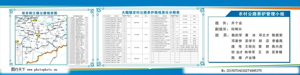 咸安区级公路维护监理事业单位发展规划概览