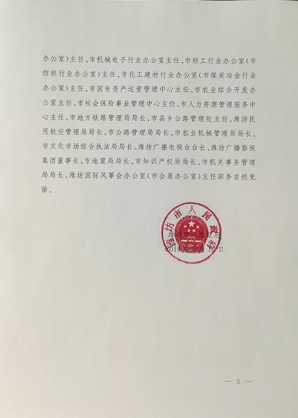 沙丁乡人事任命最新动态与未来展望