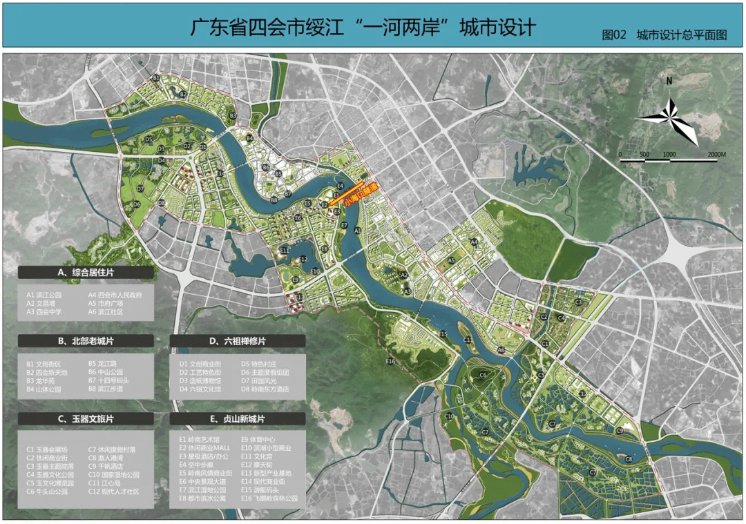 陡坡村委会迈向繁荣和谐明天的发展规划