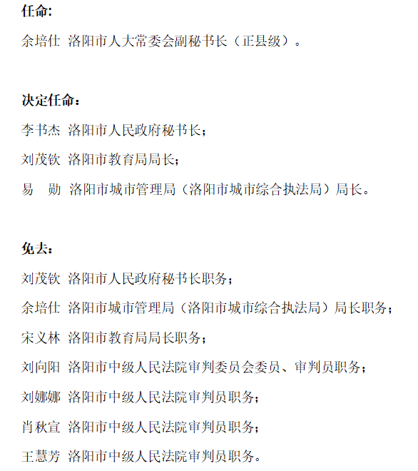 疏勒县教育局最新人事任命，重塑教育格局，推动县域教育高质量发展