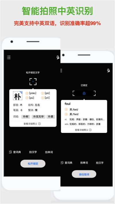 澳门三肖三码精准100%新华字典,全面理解执行计划_Android256.183