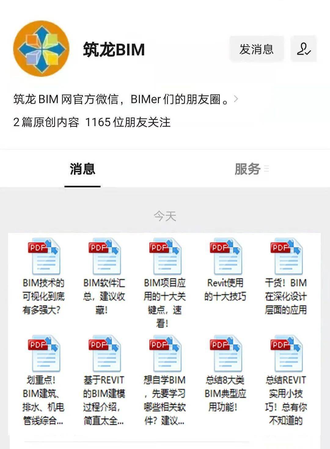 广东二八站免费提供资料,资源整合策略实施_ios3.283