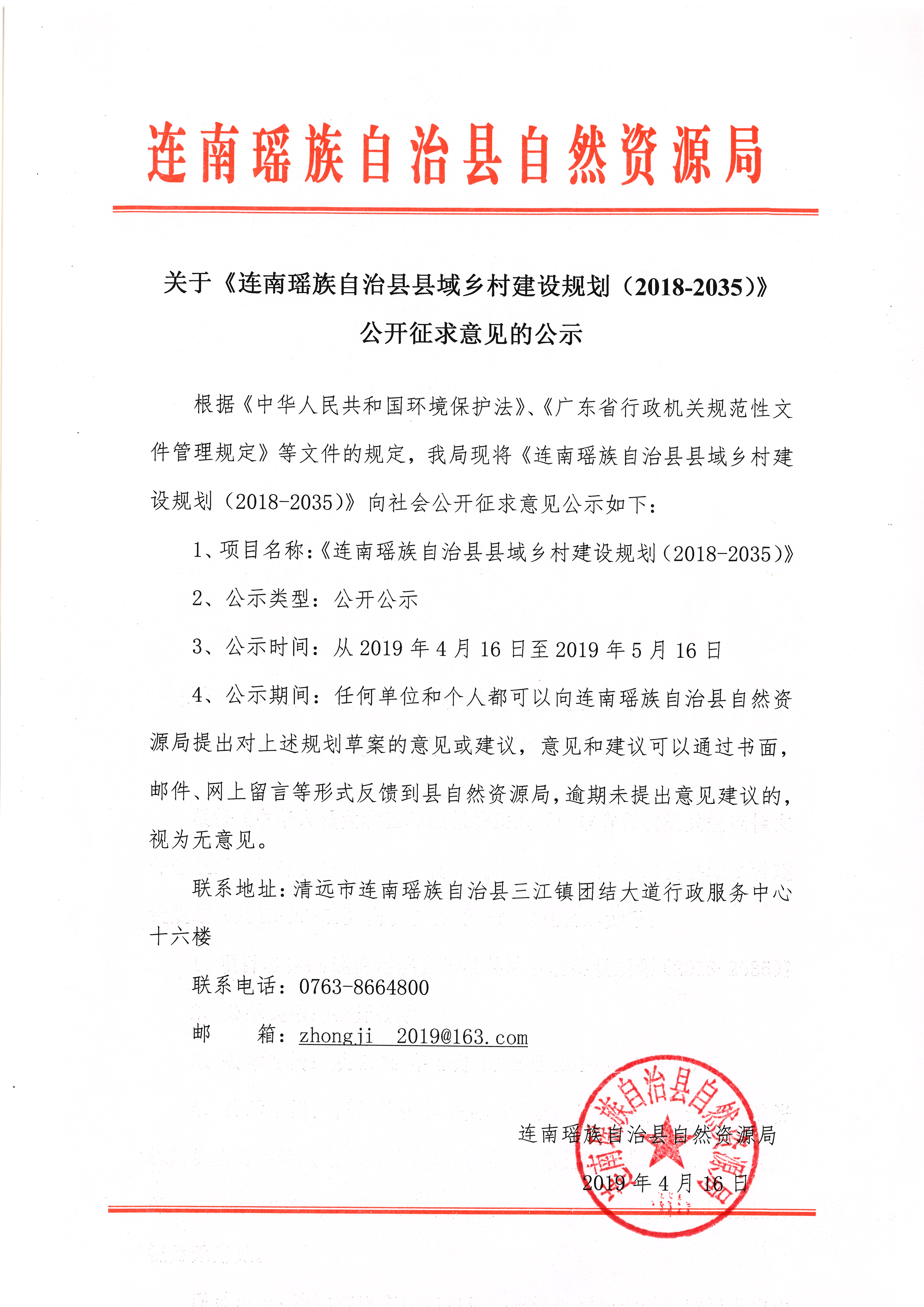 连南瑶族自治县数据和政务服务局最新招聘启事及概述