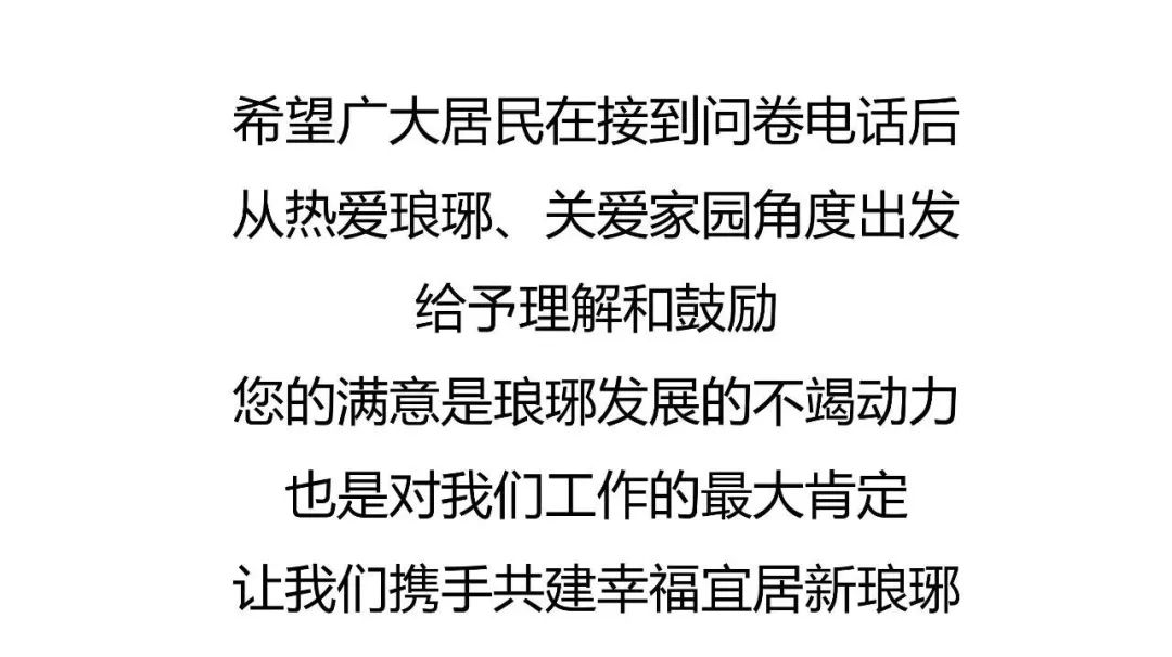 琅琊村人事任命重塑乡村未来新篇章