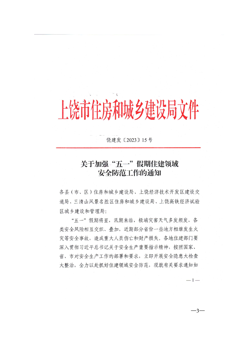 大宁县住房和城乡建设局最新人事任命，塑造未来城市的新篇章