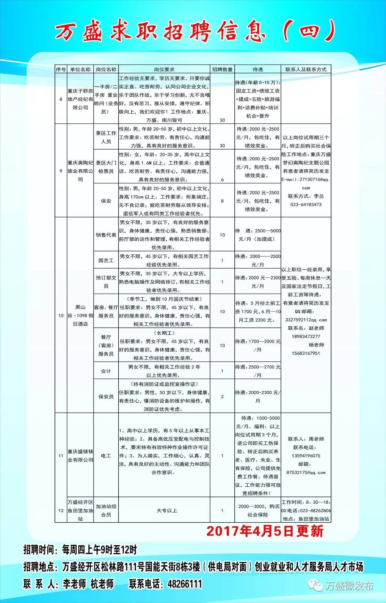 庆元县计生委最新招聘信息与未来工作展望