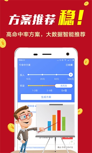 精准一肖100%免费,正确解答落实_app26.480