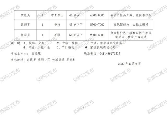 包屯镇最新招聘信息概览