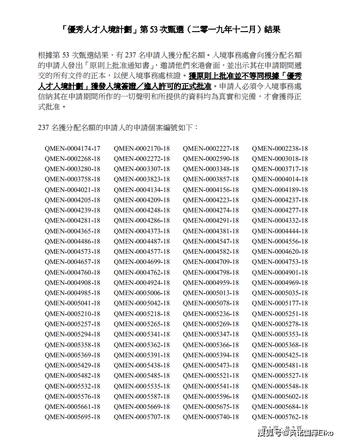 2024香港今期开奖号码马会,性质解答解释落实_至尊版70.233