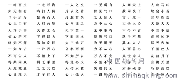 正版资料免费精准新奥生肖卡,科技成语解析说明_Lite11.510