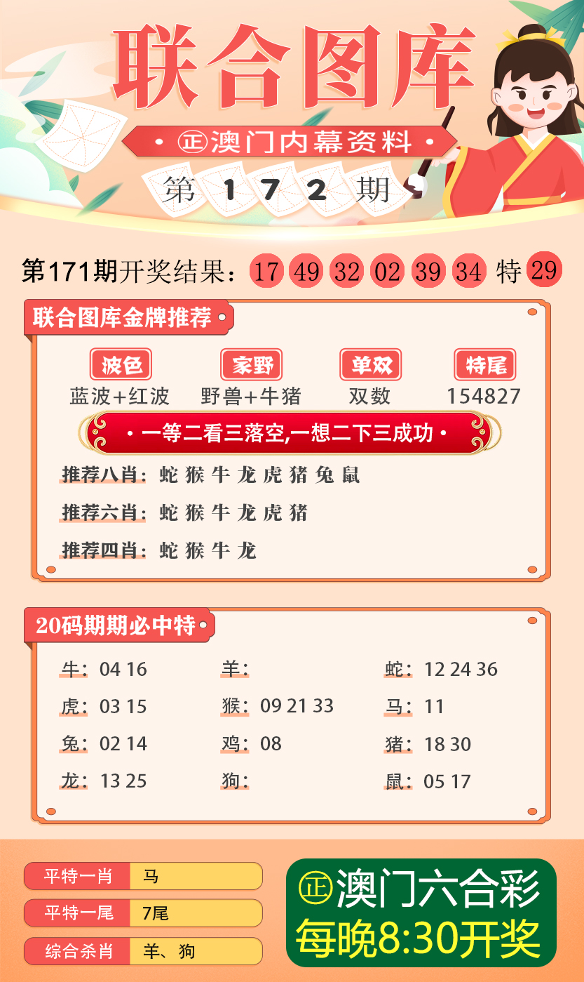 2024年澳门免费公开资料,收益成语分析落实_标准版1.292