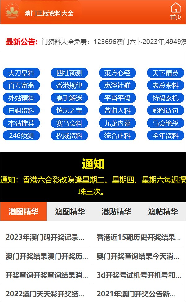 澳门神算子精准免费资料,实地数据验证执行_探索版59.398