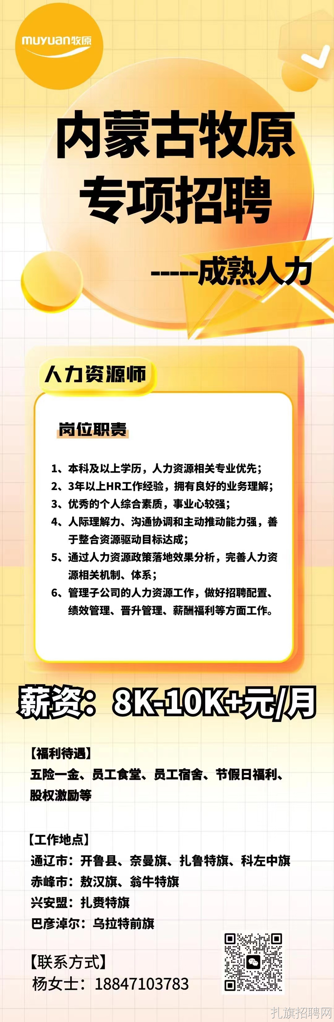 阿荣旗发展和改革局最新招聘信息全面解析