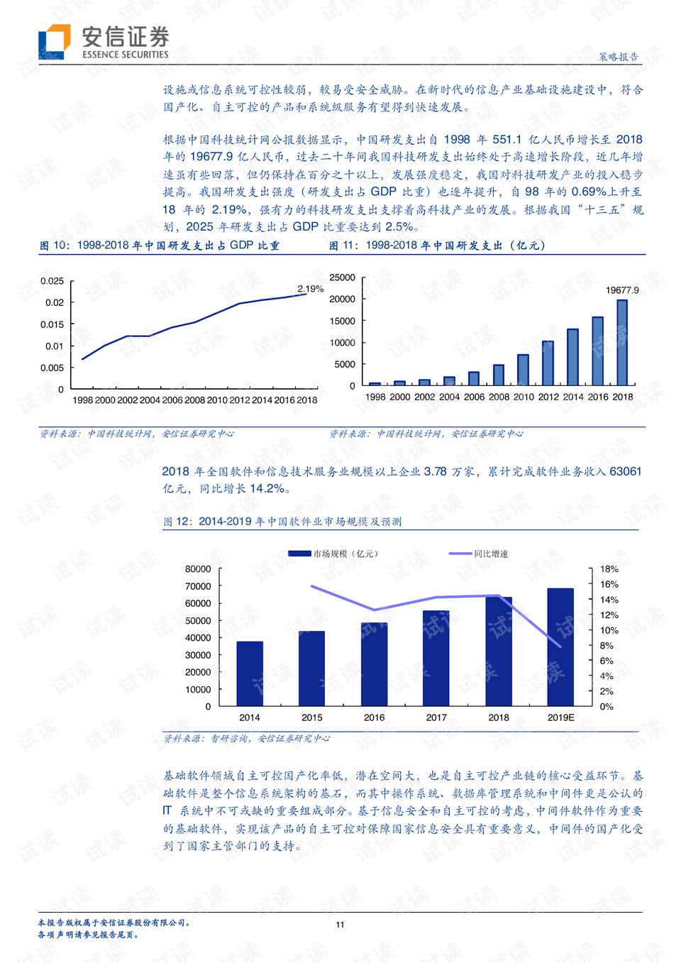 新澳最新最准资料大全,市场趋势方案实施_精英版201.123