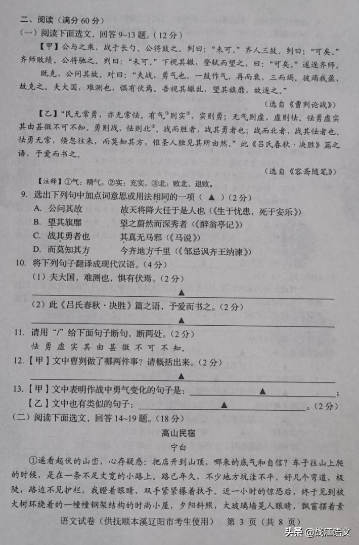 辽阳县初中最新新闻