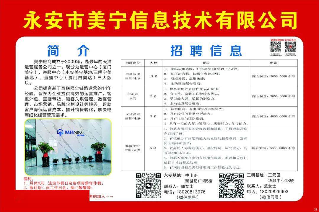 兴宁市住房和城乡建设局最新招聘启事