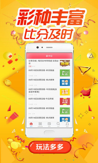 014967cσm查询,澳彩资料,实地数据验证策略_iPhone23.281