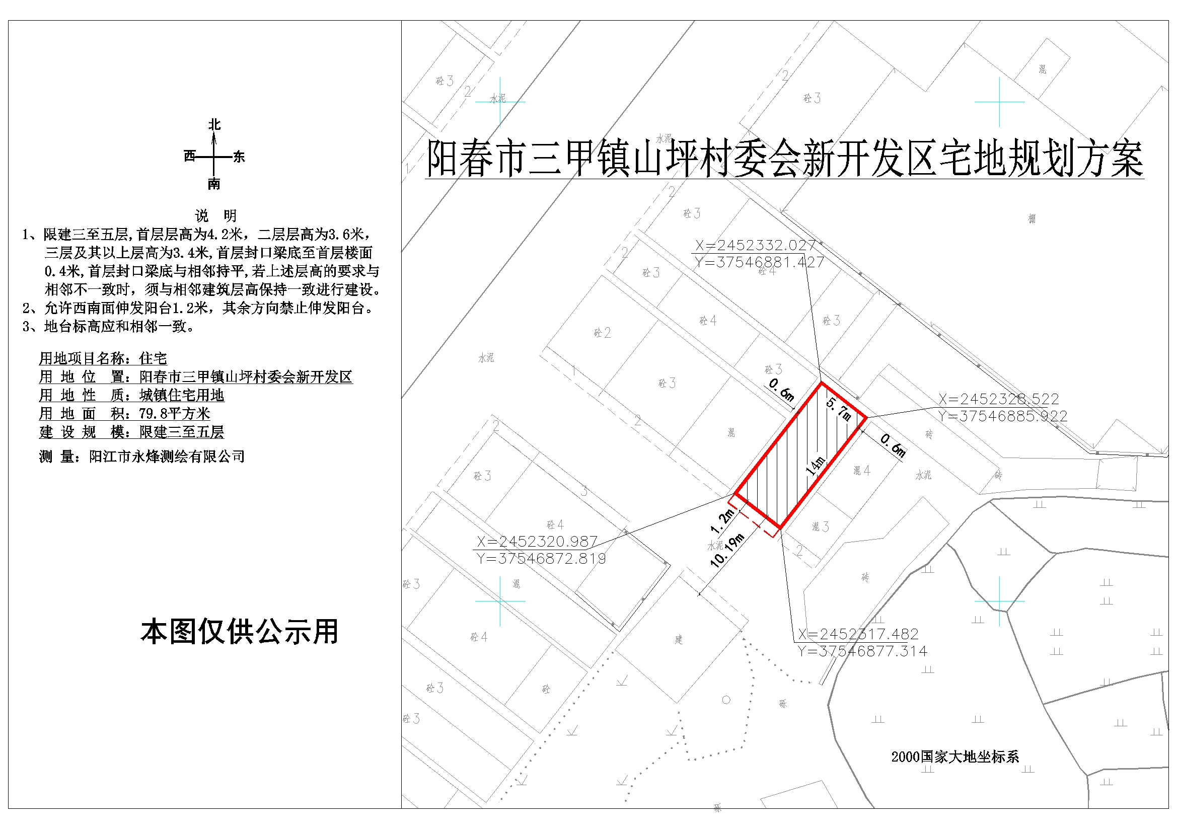 苍坪村委会最新发展规划，打造繁荣和谐的乡村未来