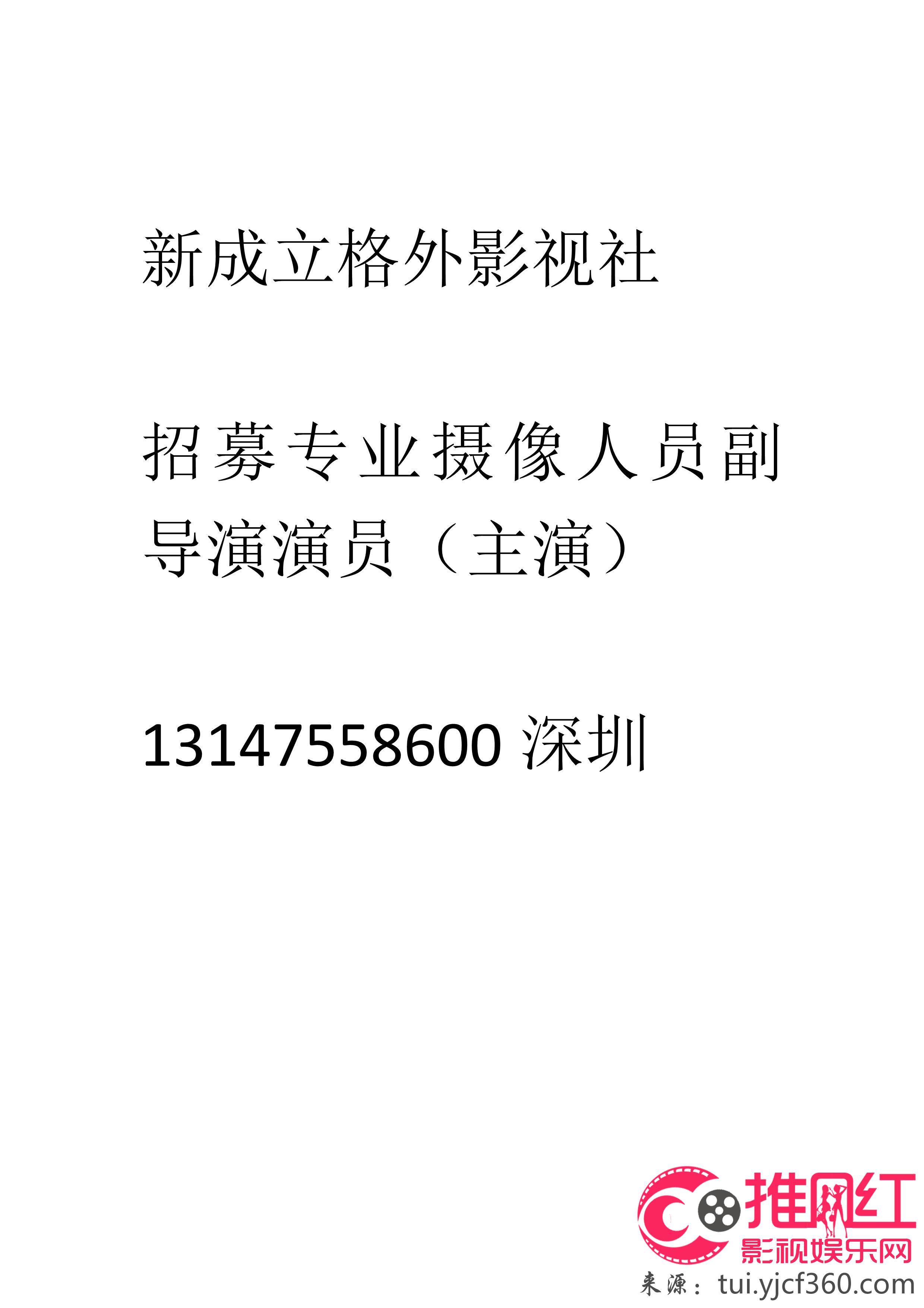 玉州区剧团招聘信息与职业机会深度探讨