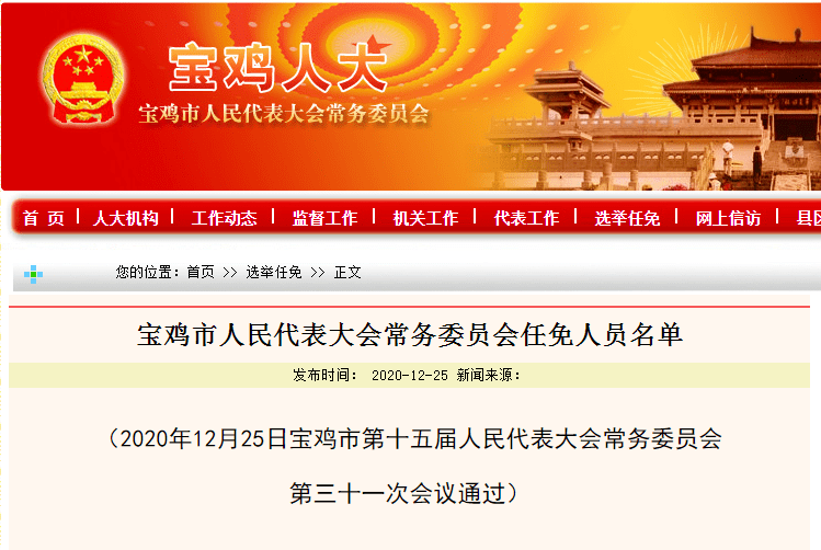 长武县教育局最新人事任命，重塑教育格局，引领未来之光