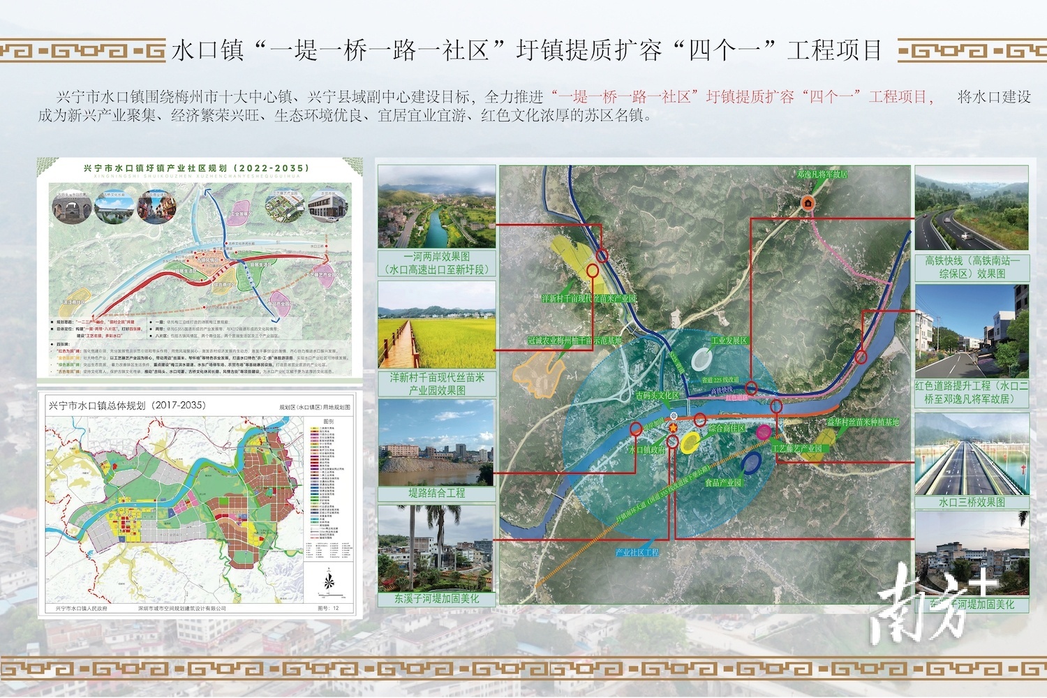 顺水村最新发展规划，重塑乡村未来蓝图