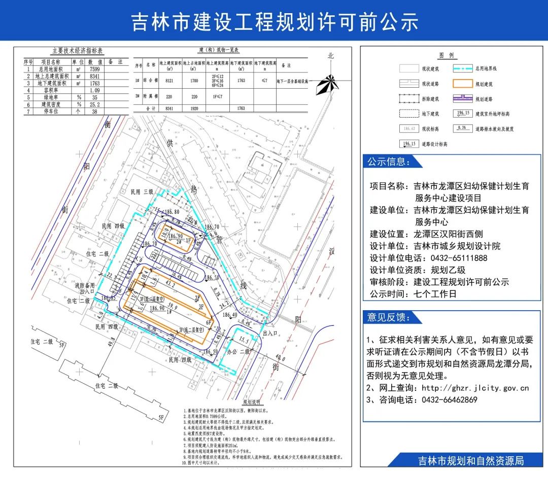 虎林市交通运输局最新发展规划