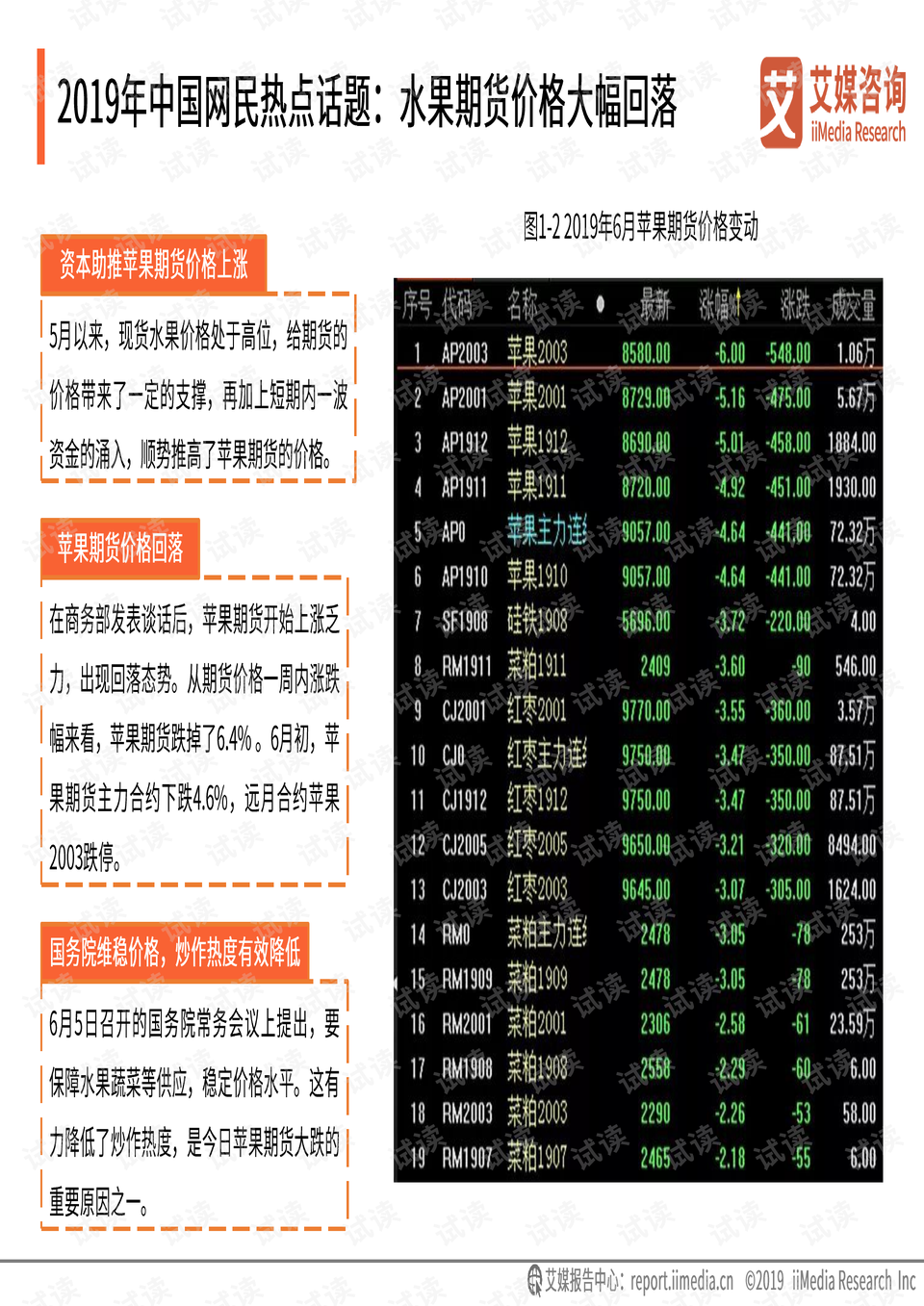 2024新澳正版免费资料大全,数据决策执行_XR89.401