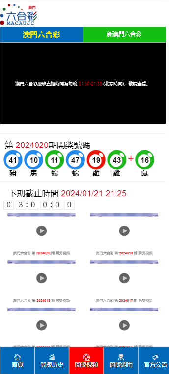 2024澳门天天开好彩大全开奖记录,诠释说明解析_Max45.35.70