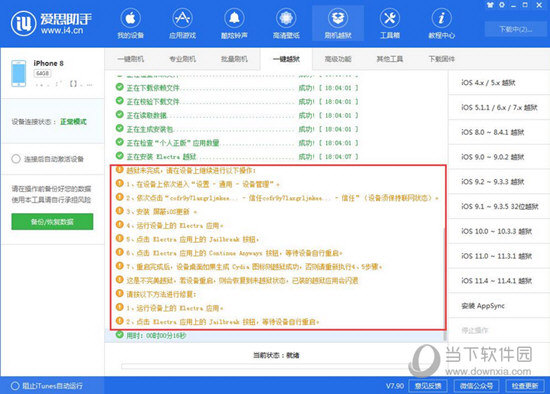 新澳门今日精准四肖,稳健性策略评估_优选版48.248