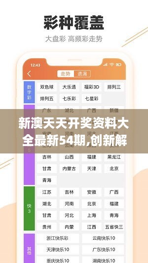 新奥天天彩免费提供,系统化评估说明_安卓款66.735