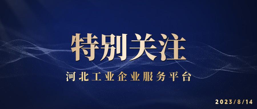 定州市科学技术和工业信息化局最新项目进展与未来展望