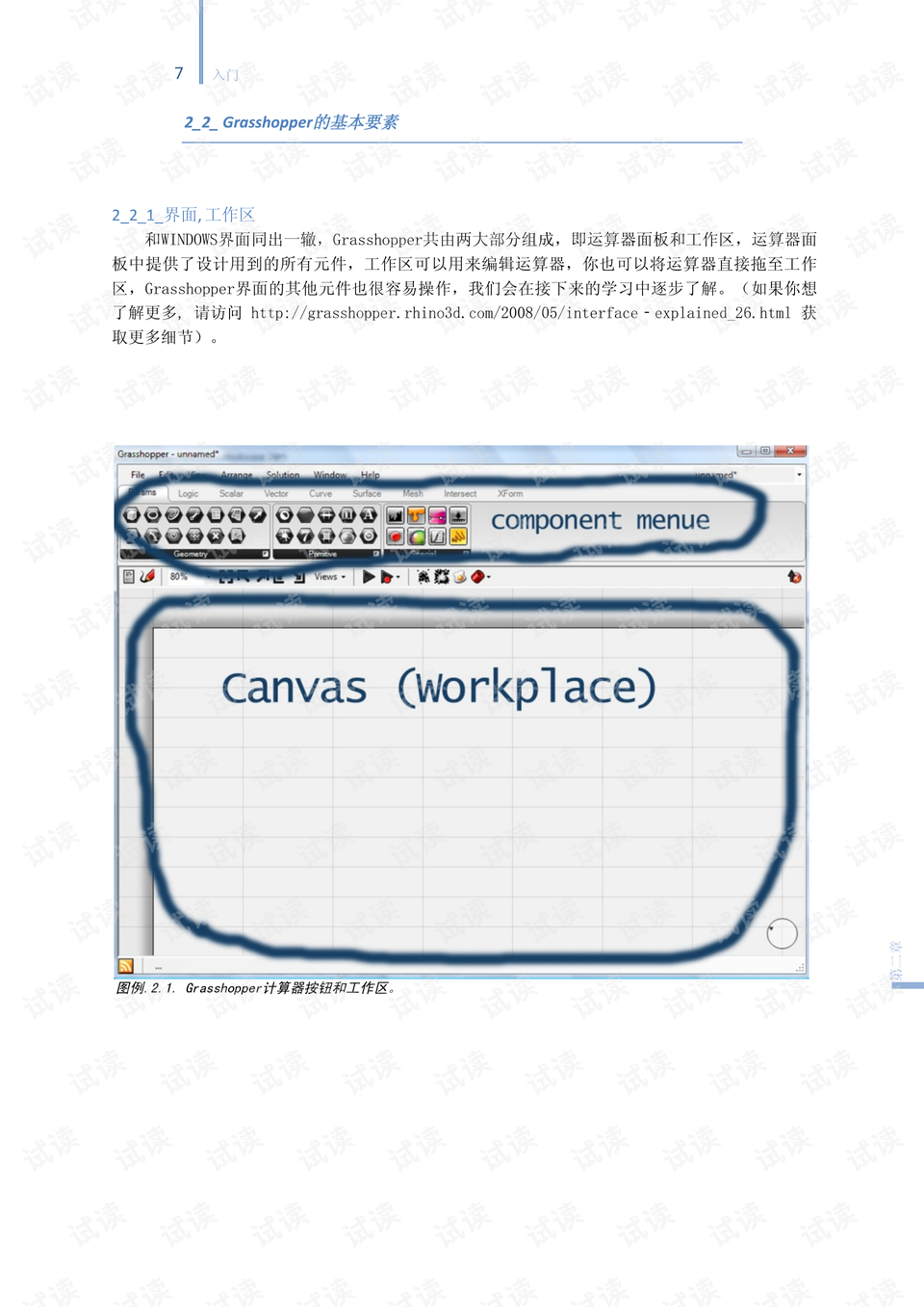 2024新澳免费资料大全penbao136,精细化计划设计_7DM146.171