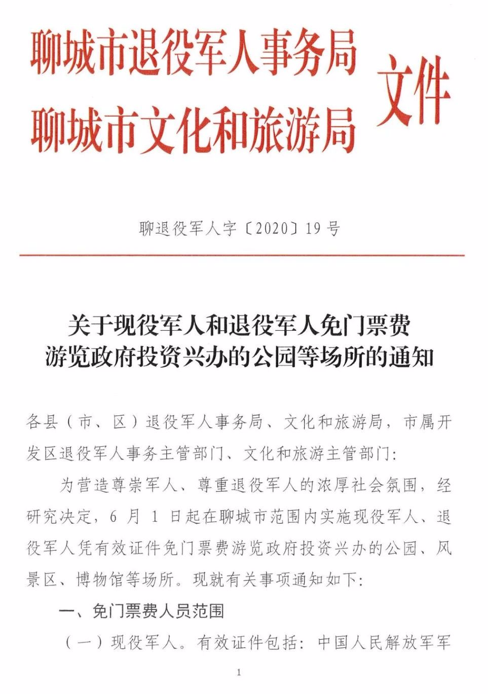 通渭县退役军人事务局最新人事任命，塑造新时代退役军人服务新力量