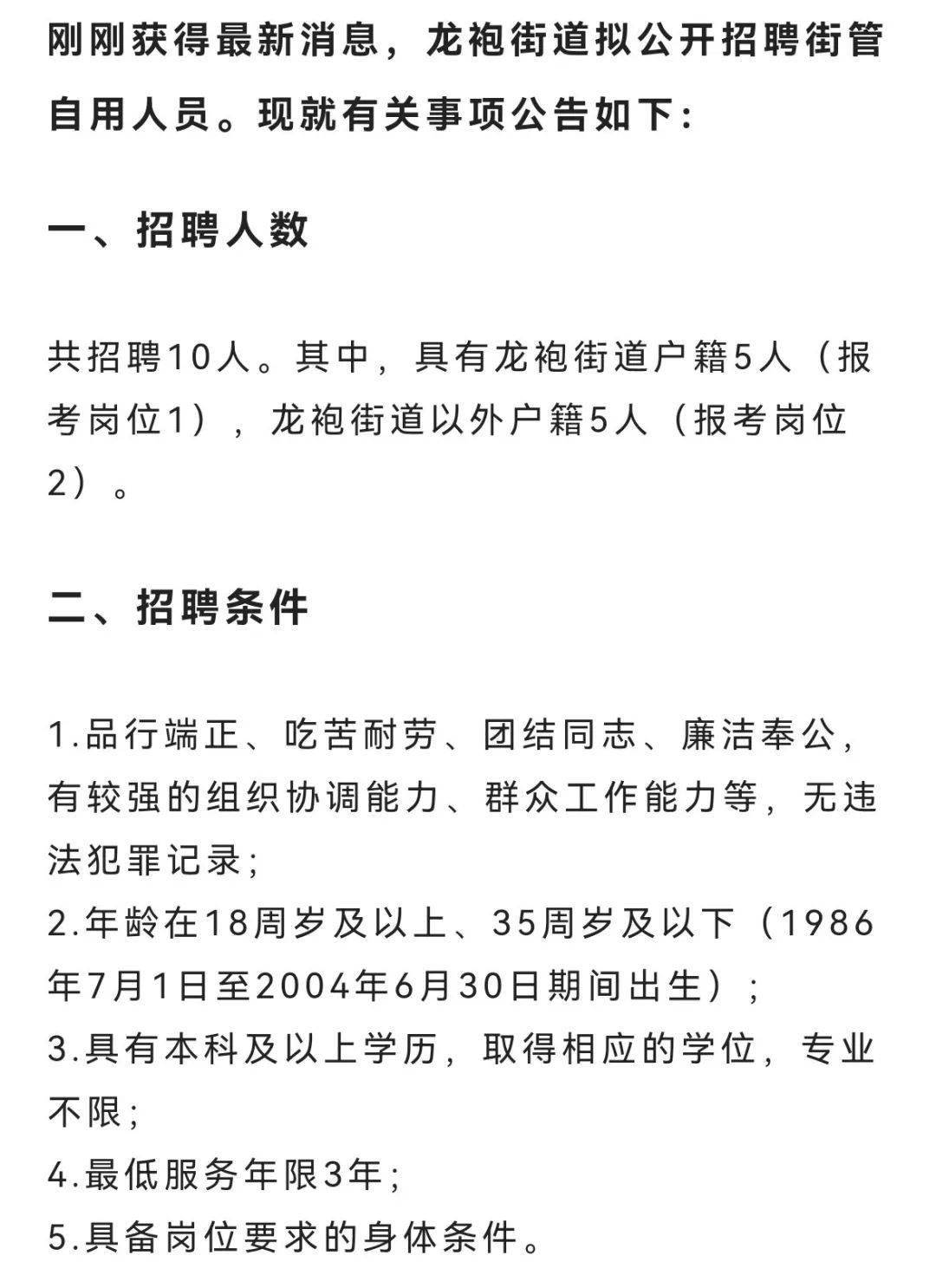 福利路街道最新招聘信息概览