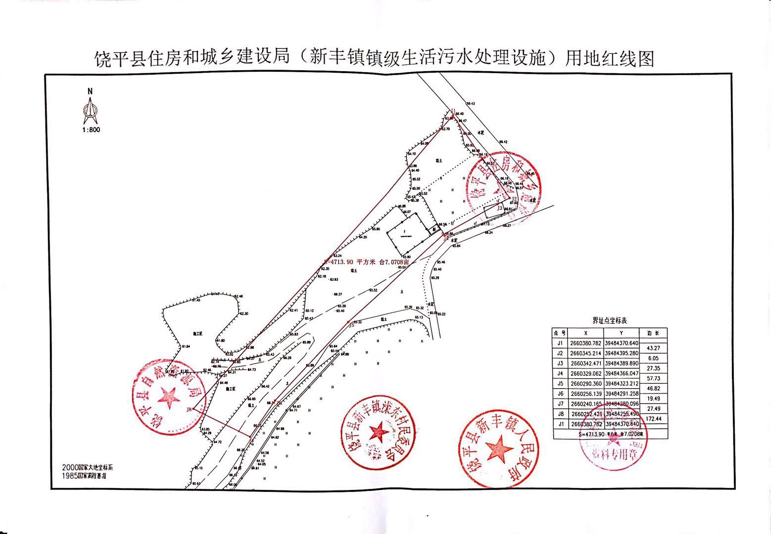 饶平县科学技术和工业信息化局最新发展规划