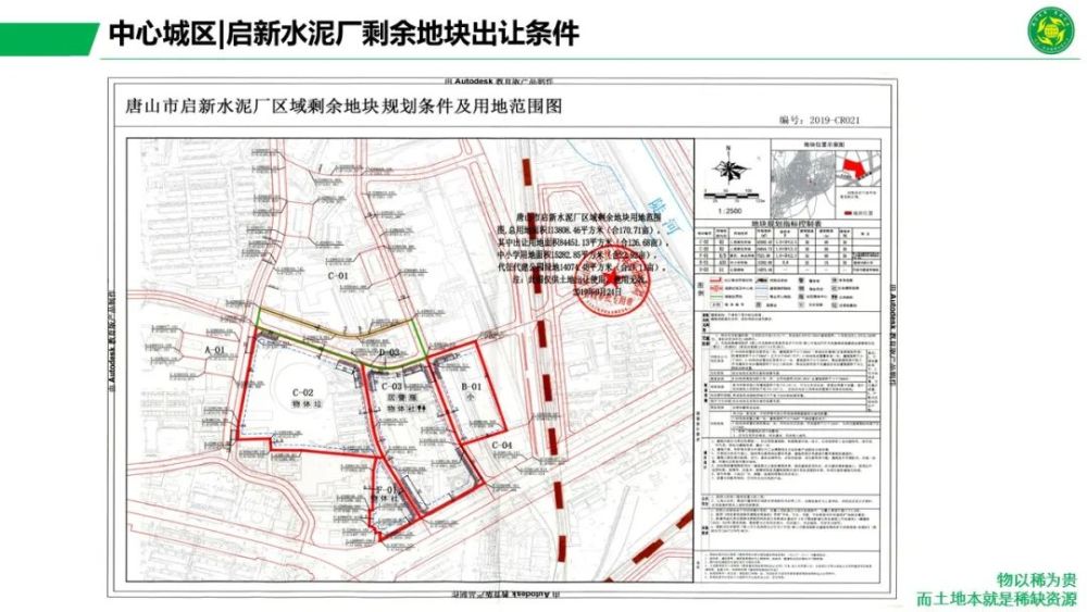 云山村民委员会最新发展规划概览