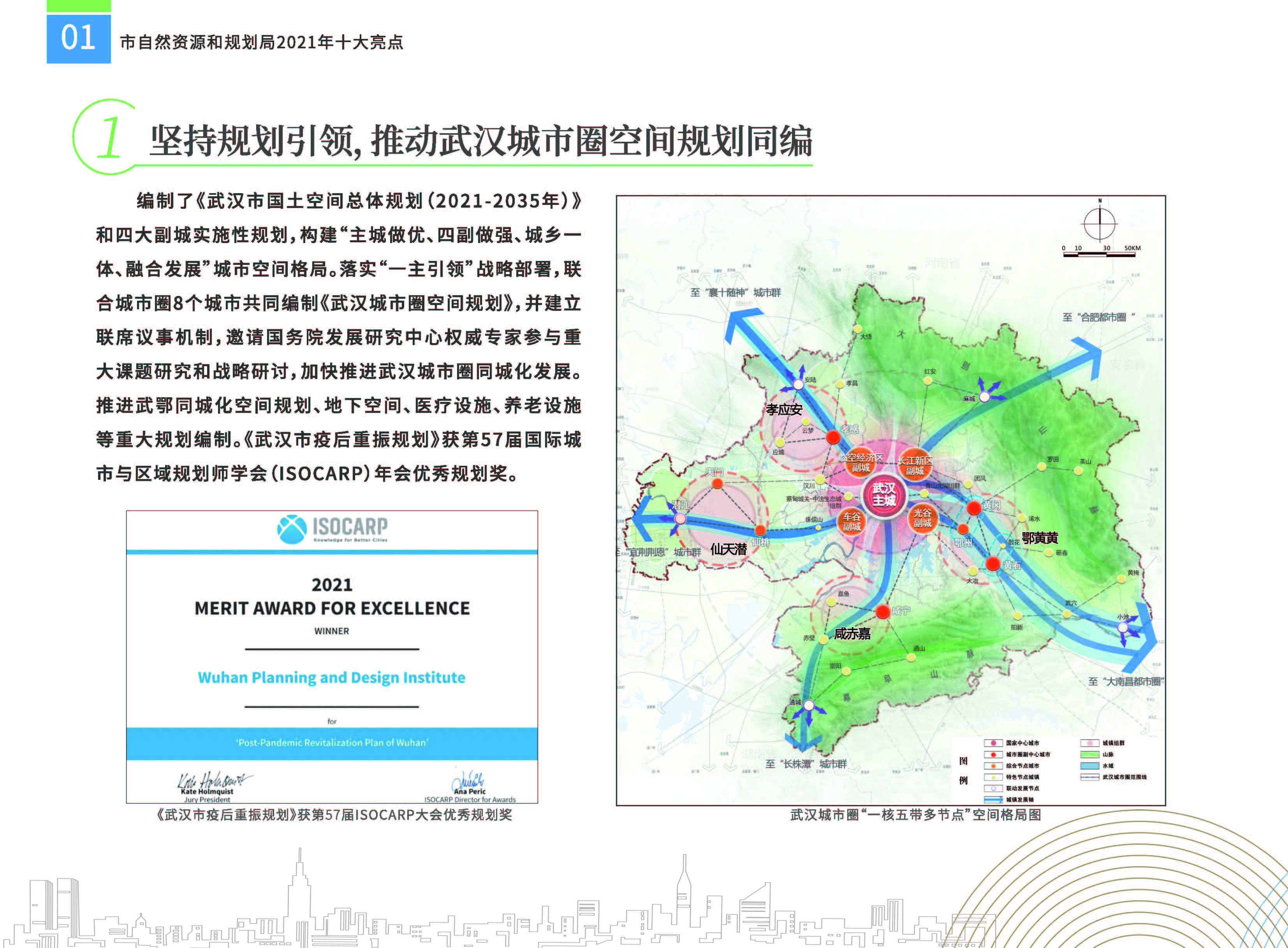 硚口区自然资源和规划局最新发展规划，迈向可持续发展的未来