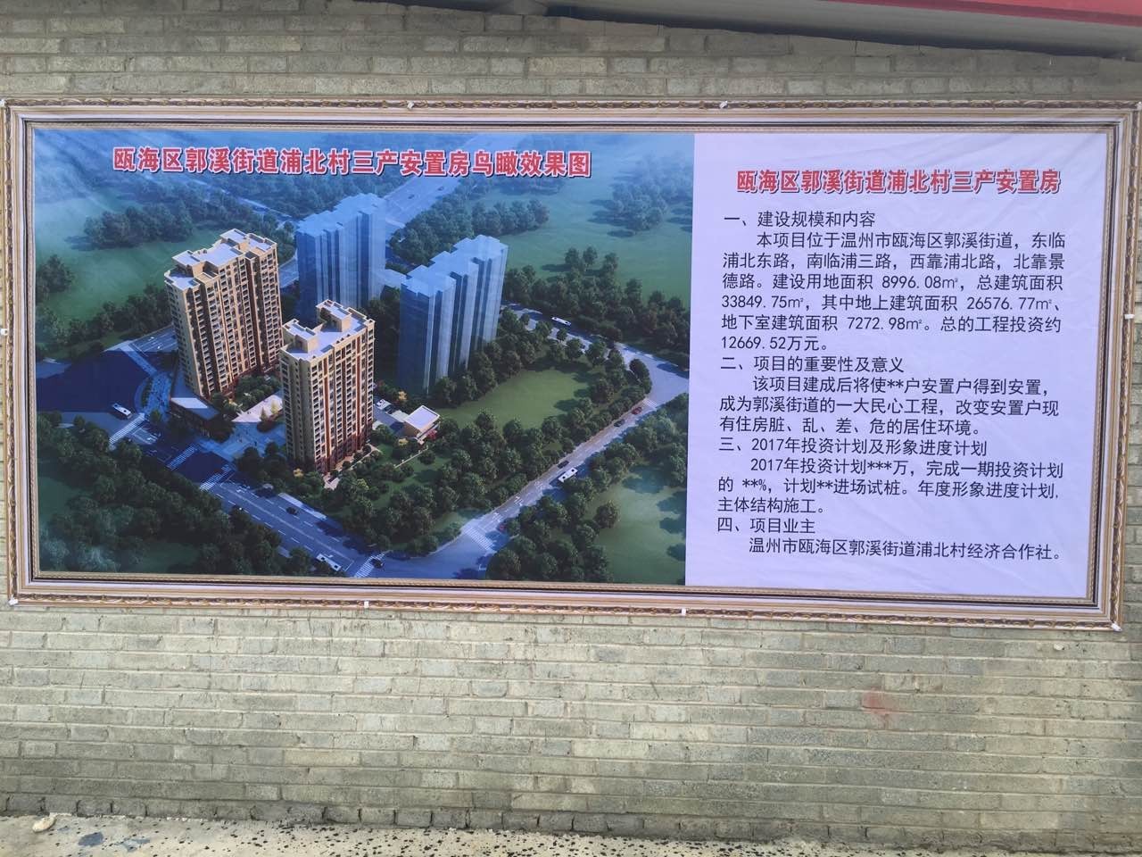 北村最新发展规划，塑造未来城市典范之路