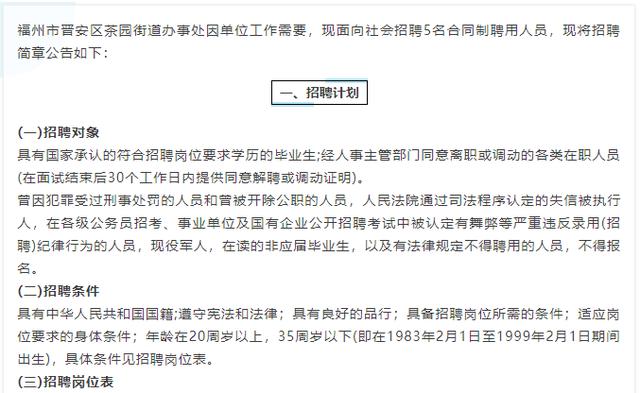 托里县级托养福利事业单位最新招聘信息及其相关内容探讨