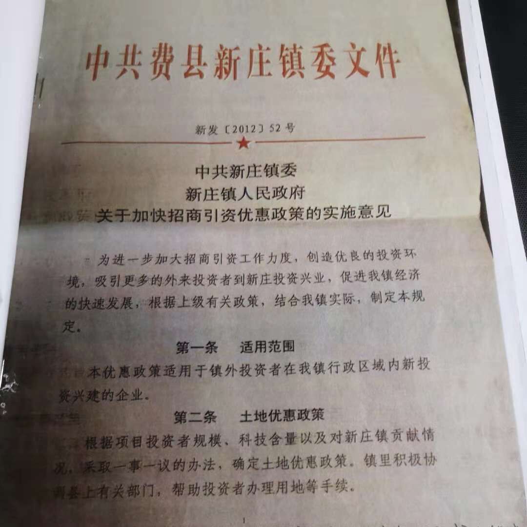 新庄镇最新人事任命，引领未来发展的新篇章