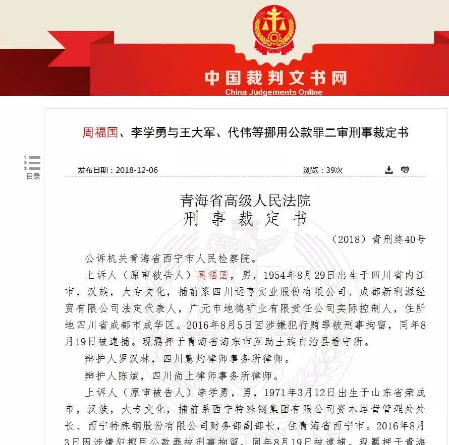 安多县级公路维护监理事业单位最新人事任命及其影响