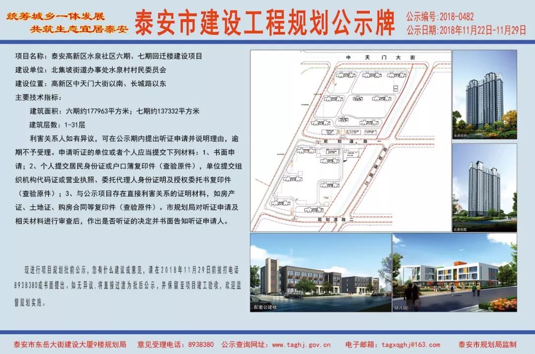 安泰街道最新项目，引领城市发展的先锋力量