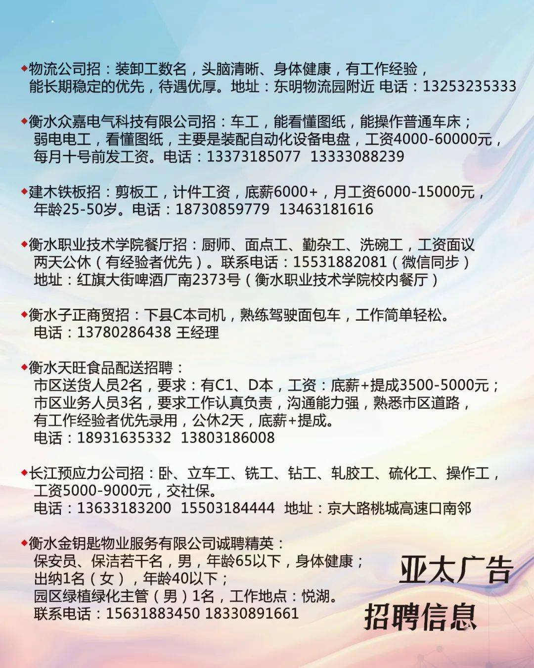 民乐县最新招聘信息全面解析