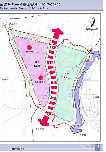 武阳镇最新发展规划